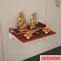 在飛比找樂天市場購物網優惠-免運 公司貨 開立發票 神明桌 神桌 供桌 佛桌 祖先桌 公