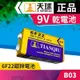 板橋現貨【正品天球9V乾電池】6F22方型電池.9號方塊電池.碳鋅電池.玩具/電錶/門鈴/熱水器用【傻瓜批發】(B03)