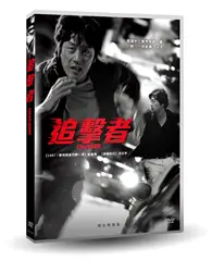 在飛比找TAAZE讀冊生活優惠-追擊者【數位修復版】 DVD