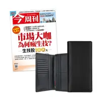 在飛比找PChome24h購物優惠-【今周刊】紙本26期_加贈【MONDAINE】瑞士國鐵牛皮十