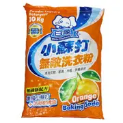 (勿上!狀6)白象 小蘇打無敵洗衣粉-冷壓柑橘油(10kg/包) [大買家]