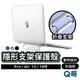 Macbook 隱型支架筆電保護殼 適用蘋果Pro Air 磨砂霧面軟殼 保護套 保護殼 折疊支架保護殼 筆電殼 Y42