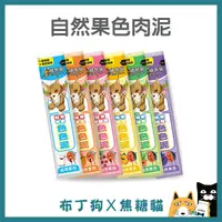 在飛比找蝦皮購物優惠-蝦幣10倍送~【驕傲貓Cat Glory】肉泥 15g 色色