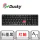 【Ducky】One 3 Phantom Black100% 石墨黑 PBT二色 機械式鍵盤 紅軸