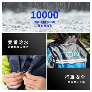 【TDN】風行競速風雨衣兩件式套裝風衣外套(運動風機車雨衣/透氣內網/反光條附收納袋ES4302)