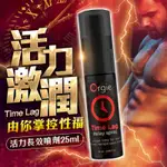 葡萄牙ORGIE-TIME LAG SPRAY 保養噴劑 25ML 情趣用品成人西斯肛塞飛機杯自慰器娃娃DELAY