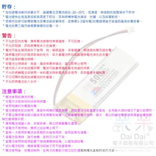 【呆灣現貨】3.7V聚合物鋰電池 6000mAh 885483（二線/XH2.54插頭）＃A02026 充電鋰電池