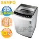 SAMPO 聲寶 ( ES-B10F ) 10KG 3D立體水流定頻單槽洗衣機