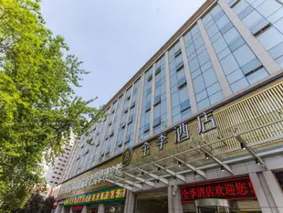 全季西安火車站酒店JI Hotel Xian Bei Da Jie West 5th Rd