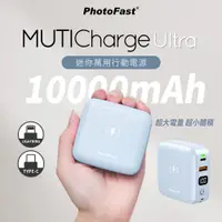 在飛比找誠品線上優惠-PhotoFast迷你磁吸行動電源10000mAh/ 淺藍