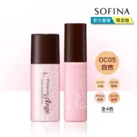 在飛比找momo購物網優惠-【SOFINA 蘇菲娜】Ange漾緁控油雙冠組(控油隔離乳+