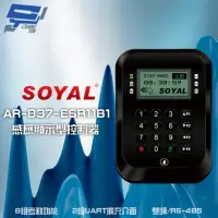 在飛比找momo購物網優惠-【SOYAL】AR-837-E E2 雙頻EM/Mifare