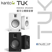 在飛比找PChome24h購物優惠-加拿大品牌 Kanto TUK 氣動式高音藍牙音響 藍牙4.