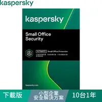 在飛比找蝦皮購物優惠-Kaspersky 卡巴斯基 下載版◆小型企業安全解決方案 