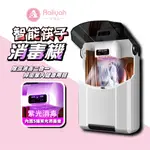 筷子消毒機【艾琍亞】餐具消毒機 紫外線消毒 筷子消毒器 餐具消毒 筷子消毒機筷筒 筷子筒簍 壁掛式筷子消毒機 餐具除溼