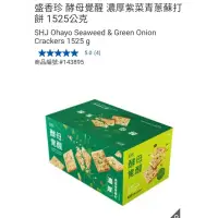 在飛比找蝦皮購物優惠-【代購+免運】Costco 盛香珍 酵母覺醒 濃厚紫菜青蔥蘇