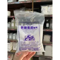 在飛比找蝦皮購物優惠-MF*銨粉&碳酸氫銨 ( 食品級 )450g 66元