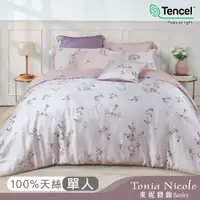 在飛比找PChome24h購物優惠-【Tonia Nicole 東妮寢飾】櫻草之吻環保印染100