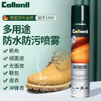 在飛比找Yahoo!奇摩拍賣優惠-【現貨】防水噴霧 防雨噴霧 collonil油蠟皮防水噴霧羊