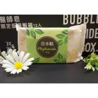 在飛比找蝦皮購物優惠-❣️ 美妍社 ❣️ 附發票 阿皂屋 舒壓芬多精皂 200g 