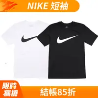 在飛比找PChome24h購物優惠-NIKE LOGO T 男女 短袖T恤 2款任選