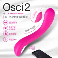 在飛比找PChome24h購物優惠-贈潤滑液 Lovense Osci 2智能高潮女用按摩棒 可