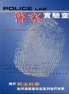 在飛比找博客來優惠-警察實驗室(Police Lab)