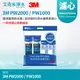 【3M】 PW2000 / PW1000 極淨高效RO逆滲透純水機 專用濾心《一年份濾心特惠組合》 3RS-F001-5 + 3RS-F002-5 + 3RS-F004-5