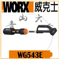 在飛比找蝦皮購物優惠-『青山六金』含稅 WORX 威克士 WG543E 緊湊型鼓風