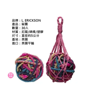 L. Erickson 細版彈力髮圈 30入 摩洛哥粉 球狀 不咬頭髮 美國官方正品 美國代購 正品 綠寶貝