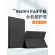 RedmiPad保護殼紅米pad平板保護套輕薄2022新款適用紅米平板電腦外套簡約支架液態硅膠配件全包防摔純色