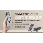 （現貨免運）LAUT 魔力免提MAGSAFE支架防摔手機殼 適用IPHONE15 15PRO 15PROMAX 15PL