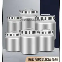 在飛比找蝦皮商城精選優惠-茶葉罐 鋁合金儲糧罐 密封桶 大容量密封罐 防蟲防潮米桶 3