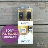 在飛比找樂天市場購物網優惠-日本代購 空運 SONY DLC-HX20XF 對應4K P