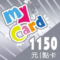 在飛比找蝦皮購物優惠-MyCard 1150點點數卡【經銷授權 91折】