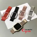 細網米蘭一體錶帶 APPLE WATCH 不鏽鋼錶帶  蘋果手錶錶帶 IWATCH4 5 6 SE代 40 / 44MM