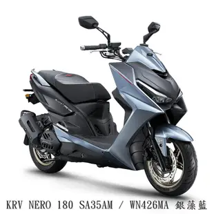 【機車工程師】光陽機車 特殊車 RCS 150 TCS(領牌車)、RacingMAN、LIKE 哥倫布、KRV NERO