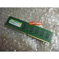 在飛比找蝦皮購物優惠-廣穎 SP DDR4 2133 4G DDRIII PC17