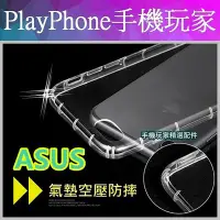 在飛比找Yahoo!奇摩拍賣優惠-ASUS華碩 ZenFone3 ZE520KL ZE552K