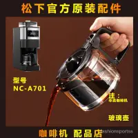 在飛比找蝦皮購物優惠-咖啡壺 原裝正品 Panasonic松下NC-A701 R6