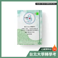 在飛比找樂天市場購物網優惠-台北大學 轉學考 英文 103~109~112年 考古題 共