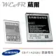 【$299免運】Samsung EB-F1A2GBU【原廠電池】GALAXY S2 i9100 Galaxy R i9103 i9105 S2 Plus Camera EK-GC100 EK-GC110