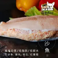 在飛比找蝦皮商城優惠-【萌老大】萌老大巴沙魚堡