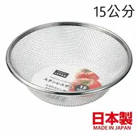 在飛比找樂天市場購物網優惠-asdfkitty*日本製 ECHO不鏽鋼濾水籃 瀝水籃 濾