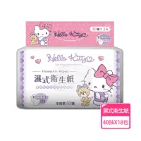 在飛比找momo購物網優惠-【SANRIO 三麗鷗】Hello Kitty 凱蒂貓 濕式