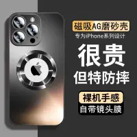 在飛比找蝦皮購物優惠-蘋果14ProMax高級磁吸手機殻iPhone13磨砂全包帶