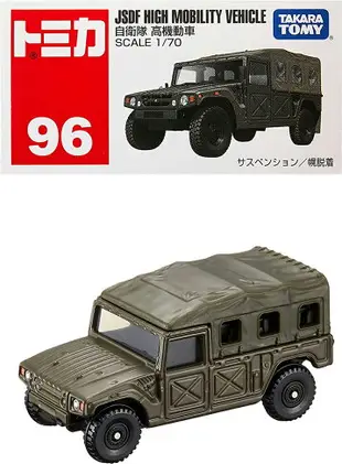 ☆勳寶玩具舖【現貨】TAKARA TOMY 多美小汽車 TOMICA #96 JSDF 自衛隊 高機動車