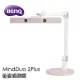 BenQ MindDuo 2Plus 親子共讀檯燈 坐姿偵測版 珊瑚粉