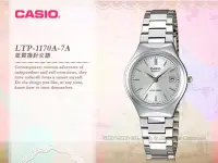 在飛比找Yahoo!奇摩拍賣優惠-國隆手錶專賣店 CASIO 卡西歐 LTP-1170A-7A