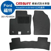 在飛比找樂天市場購物網優惠-真便宜 [預購]CARBUFF 蜂巢式防水車墊 Ford F